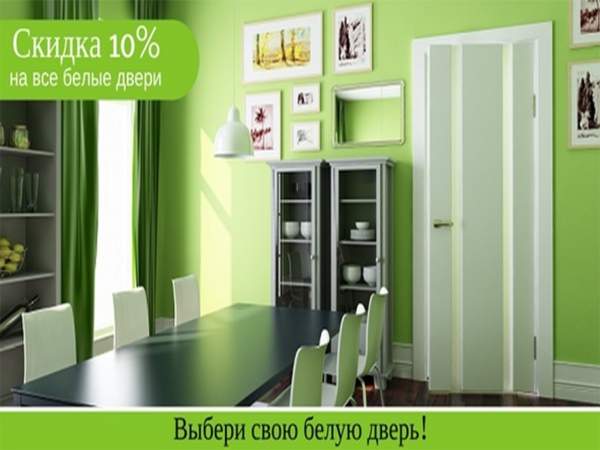 Обновите интерьер на 10% дешевле уже сегодня с помощью белых дверей!