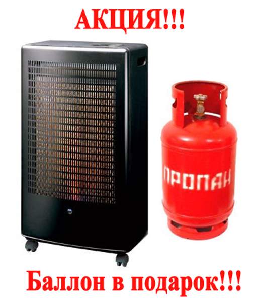 Обогреватель газовый каталитический BARTOLINI PULLOVER K TURBO PLUS