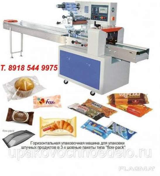 Оборудование для фасовки и упаковки багета