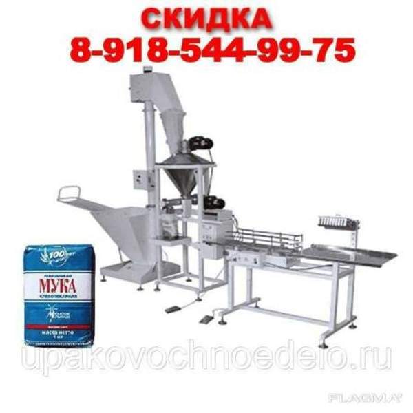 Оборудование для фасовки и упаковки муки