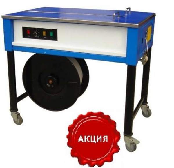 Оборудование для обвязки упаковки коробок книг журналов картона упаковочной стреппинг лентой полуавтомат