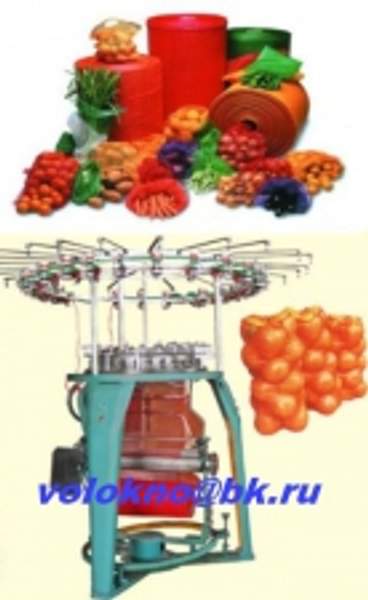 Оборудование для производства овощных сеток.