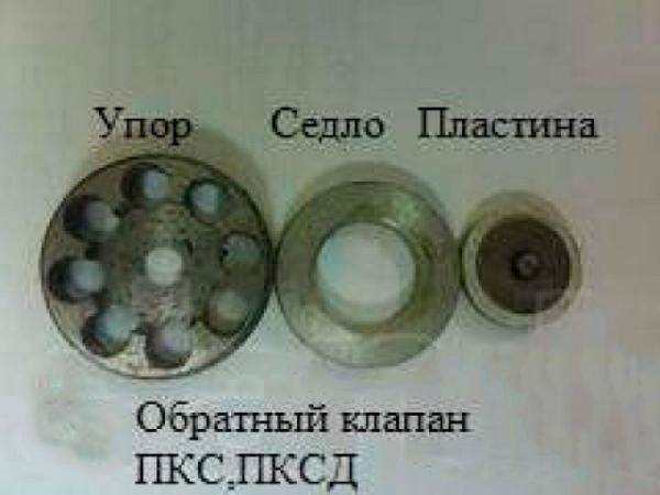 Обратный клапан