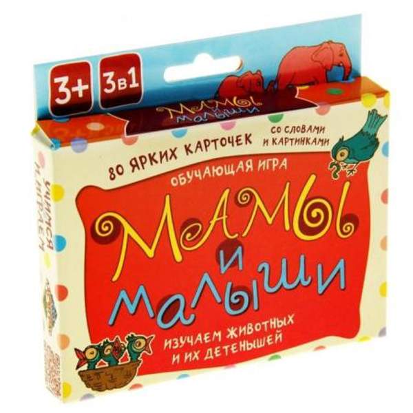 Обучающая игра мамы и малыши