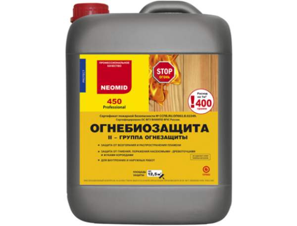 Огнебиозащита для дерева Неомид 450-2 - 10 л