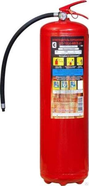 Огнетушитель порошковый ОП-10 АВСЕ