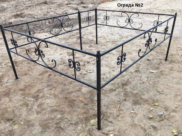 Оградка №2