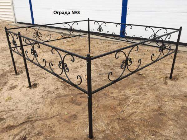 Оградка №3