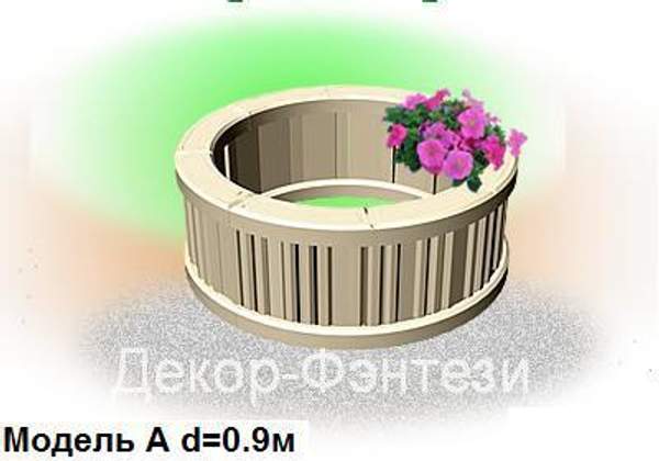 Ограждение для клумб сборное модель А 0,9 м