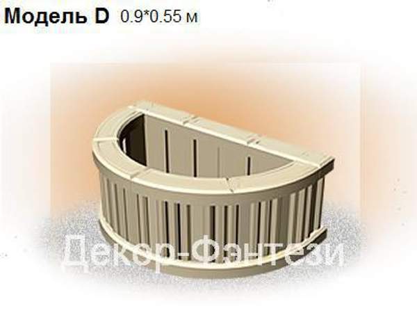 Ограждение для клумб сборное модель D 0,55*0,9 м