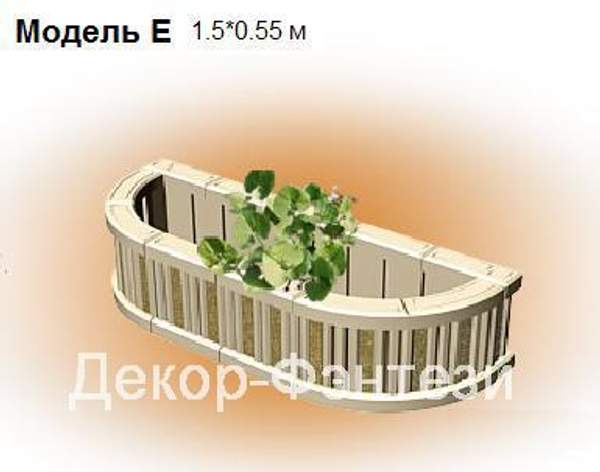 Ограждение для клумб сборное модель Е 1,5*0,55 м