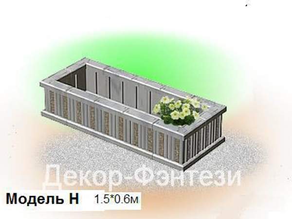 Ограждение для клумб сборное модель Н 1,5*0,6 м