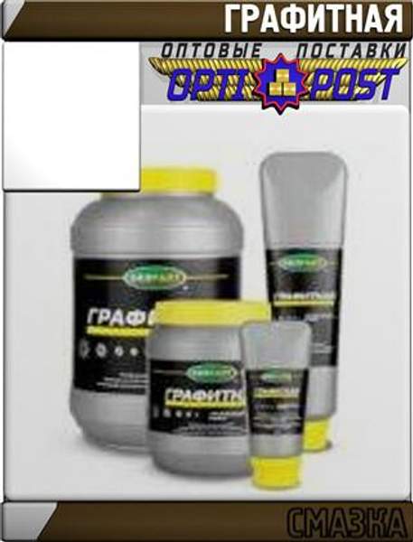 OIL RIGHT Графитная смазка Арт.:A-010 (Купить в Астане)