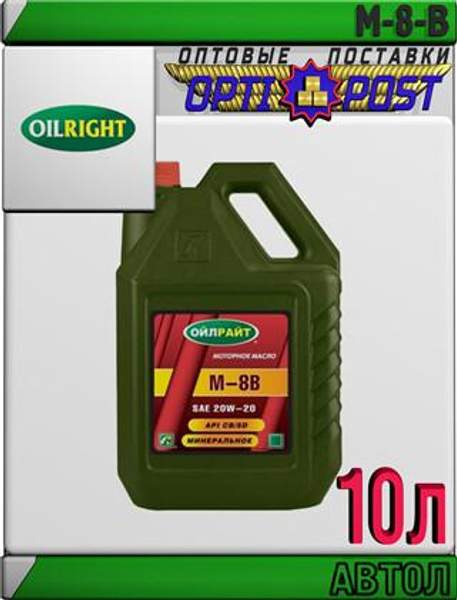 OIL RIGHT Моторное масло М-8В 20л Арт.:A-007 (Купить в Астане)