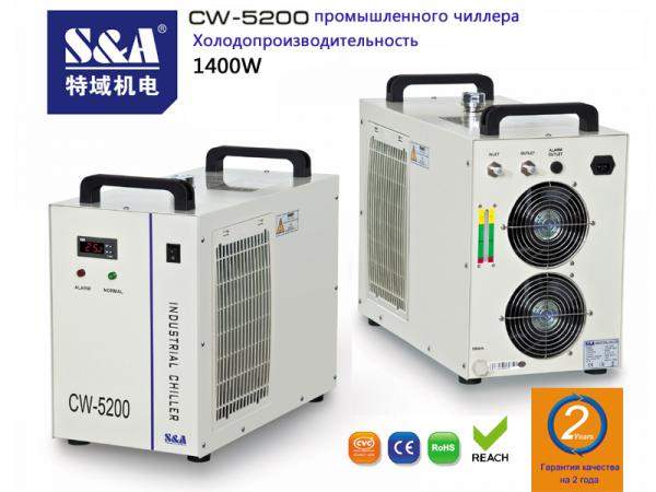 Охладитель воды CW-5200 S&A для резца лазера 130W
