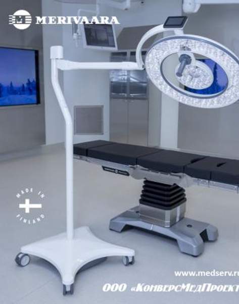 Операционные хирургические передвижные светильники Q-Flow Mobile производства Merivaara Corp., Финляндия