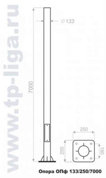 Опора освещения ОПф 133/250/7000