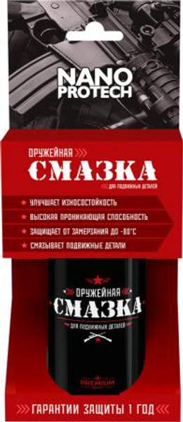 Оружейная смазка NANOPROTECH 210 мл (для частого применения)