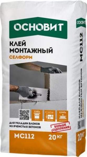 ОСНОВИТ МС-112 Селформ монтажная смесь для ячеистых бетонов (20кг) / ОСНОВИТ МС112 Селформ клей монтажный для блоков из ячеистого бетона (20кг)