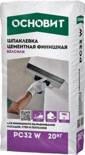 ОСНОВИТ PC-32W Белсилк шпатлевка цементная финишная (20кг) белая / ОСНОВИТ PC32-W Белсилк шпаклевка цементная финишная (20кг) белая