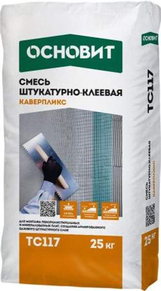 ОСНОВИТ ТС-117 Каверпликс штукатурно-клеевая смесь для XPS (25кг) / ОСНОВИТ TC-117 Каверпликс штукатурно-клеевая смесь для пенополистирола (25кг)