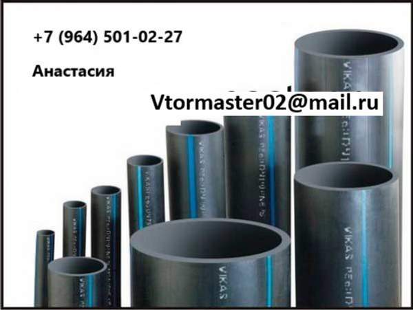 Отходы ПНД трубы(обрезки, брак, б\у) газ, вода и др.