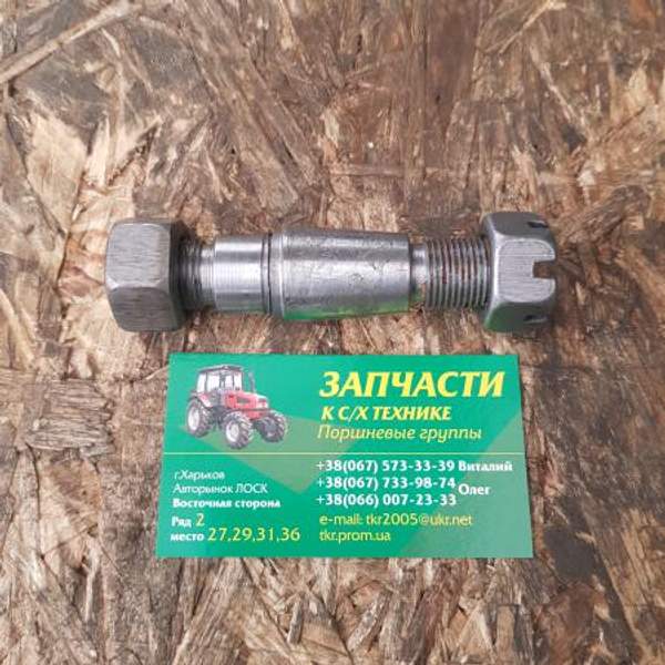 Палец рулевой ЦС-40 (Т-16, Т-25, ) (палец d=20)