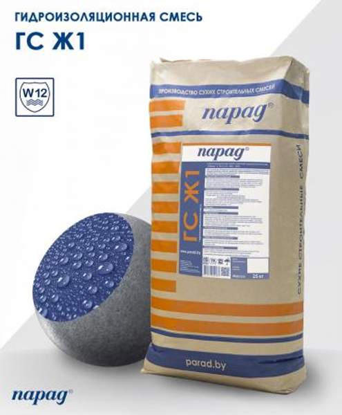Парад ГС Ж1 гидроизоляционная сухая смесь