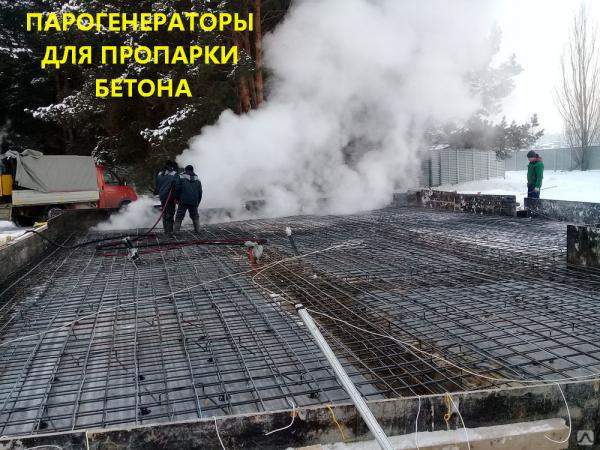 Парогенераторы для прогрева бетона