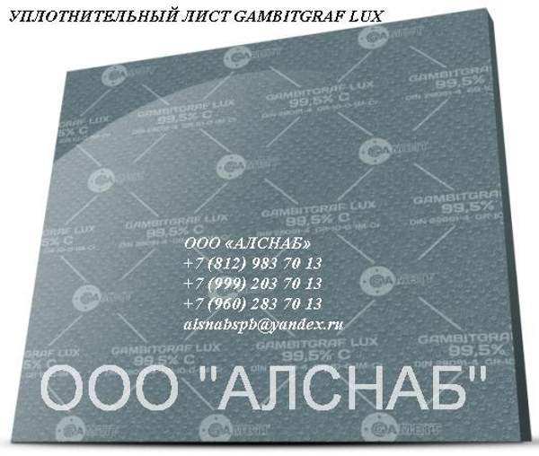 Паронит безасбестовый GAMBIT GRAF LUX (GR–10–0–1M–Cr)