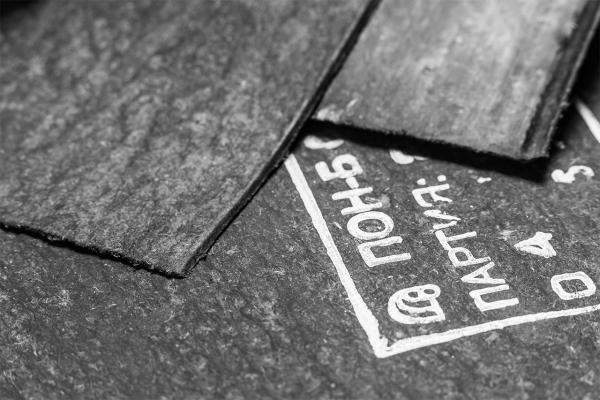 Паронит ПОН-Б 1.0 мм (~1,0х1,5 м) ГОСТ 481-80