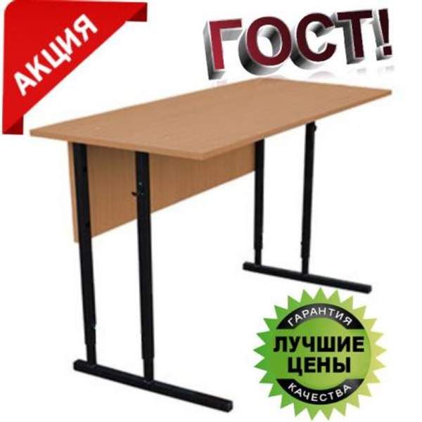 Парты школьные регулируемые ростовые