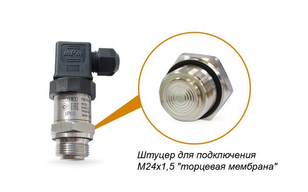 ПД100И модель 141 датчик давления для вязких, загрязнённых сред