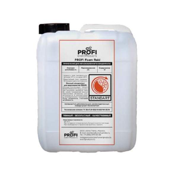 Пенообразующий (Пенный) концентрат "PROFI EVENT PRODUCTS"