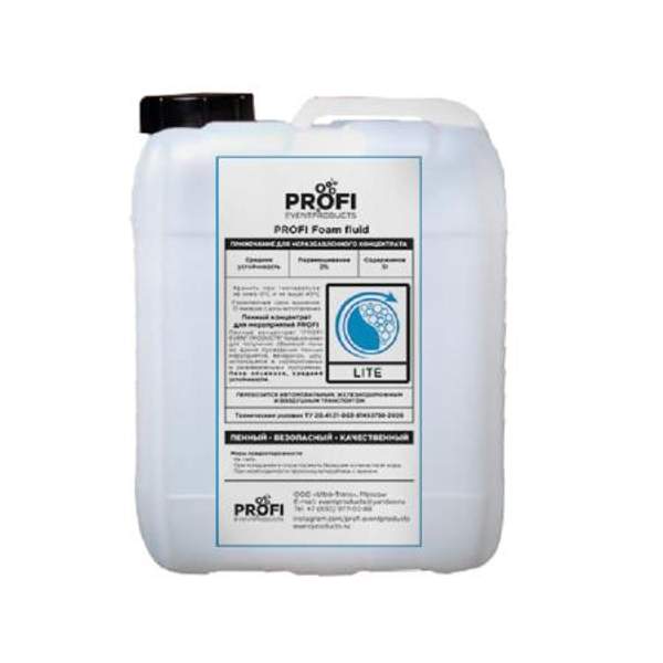 Пенообразующий (Пенный) концентрат "PROFI EVENT PRODUCTS LITE"