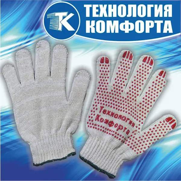 Перчатки хлопчатобумажные эконом класса с ПВХ покрытием