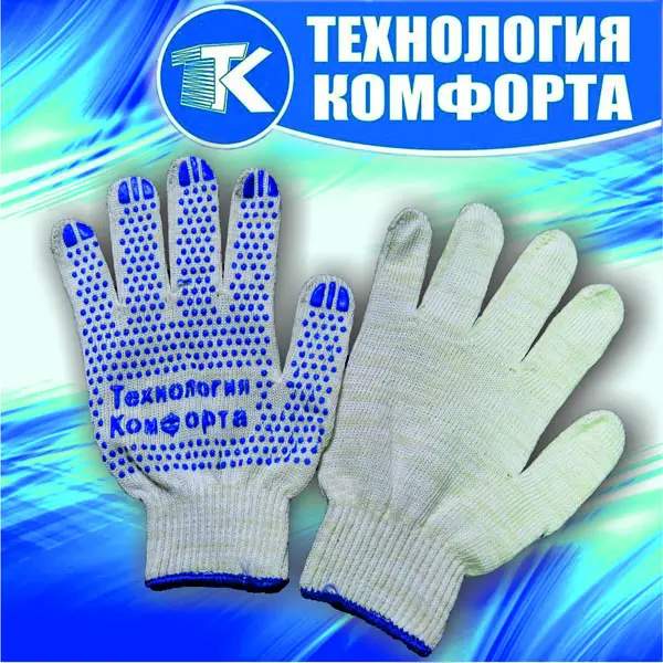 Перчатки хлопчатобумажные повышенной прочности 10 класс (с ПВХ покрытием и без)