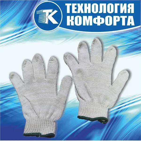 Перчатки хлопчатобумажные повышенной прочности 7 класс (серые)