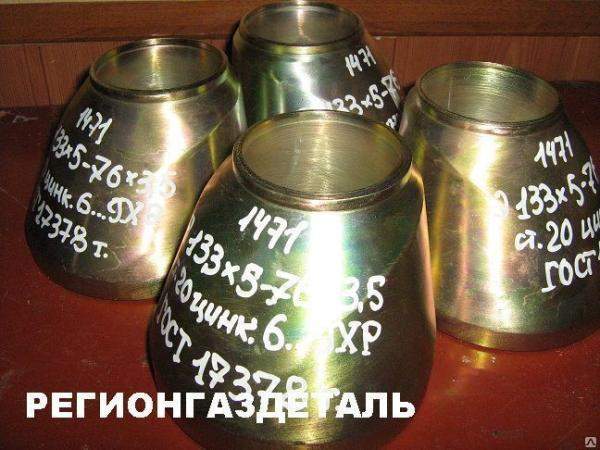 Переход Э 133х6,3-76,1х2,6