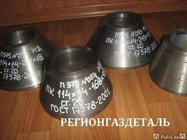 Переход концентричный К 114х14-168х18