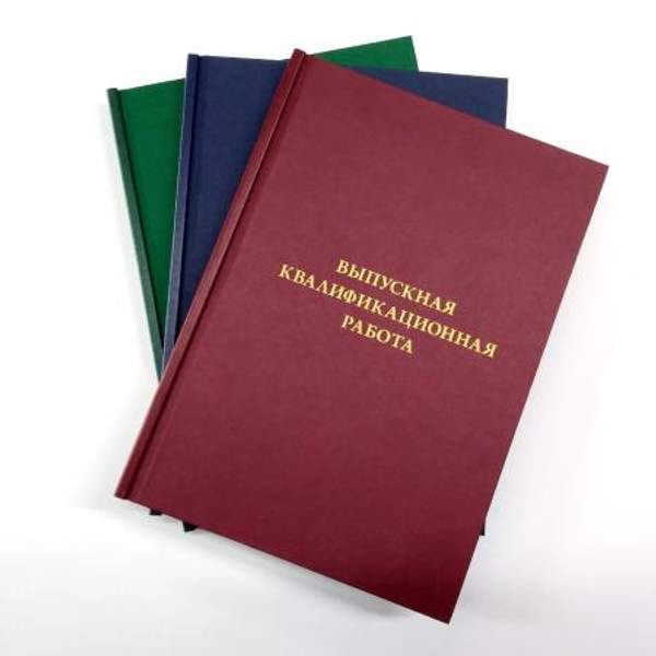 Переплет диссертации спб в спб петербург