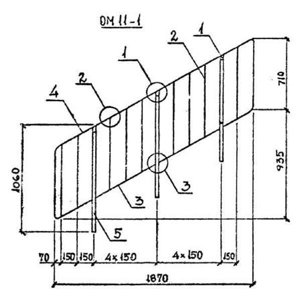 ПЕРИЛА ОМ-11-1 стальные ограждения лестниц серии 1.050.1-2