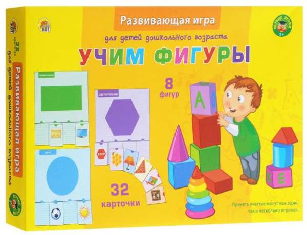 Первые уроки Учим фигуры