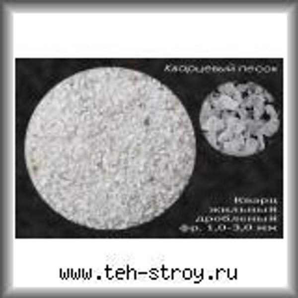 Песок кварцевый дробленый жильный молочно-белый 1.0-3.0 в биг-бэгах МКР по 1 тонне