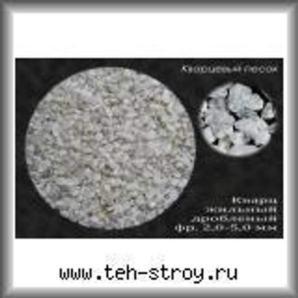 Песок кварцевый дробленый жильный молочно-белый 2.0-5.0 в мешках по 25 кг