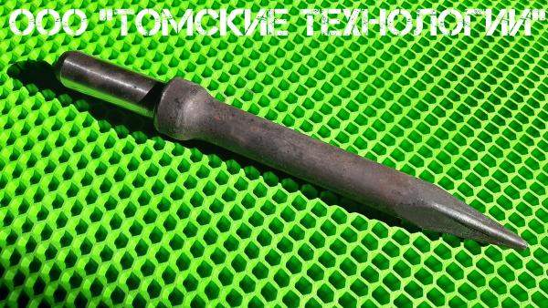Пика острая П-11 для отбойного молотка (Томские технологии)