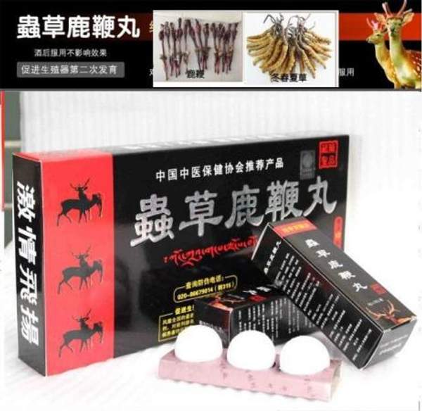 Пилюля Лу Бянь Да Бу Ван