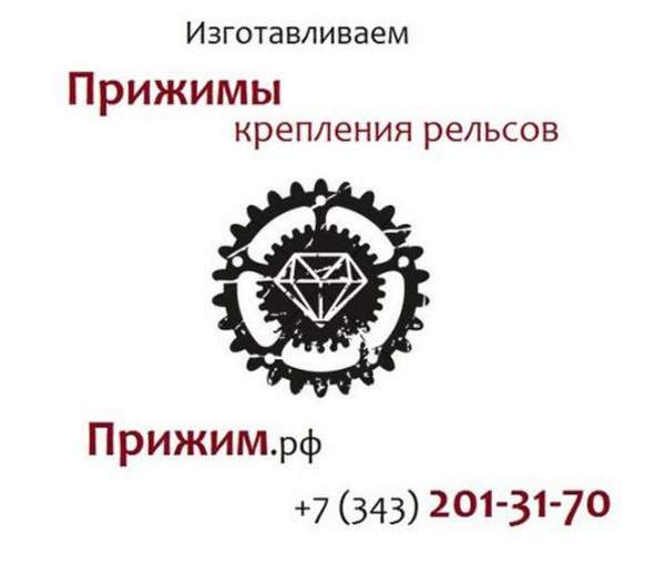 Планка прижимная П-2