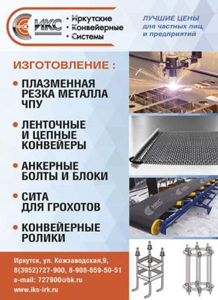 Плазменная резка металла с ЧПУ