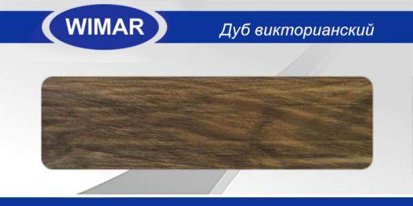 Плинтус с кабель-каналом Дуб Викторианский